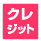 ���쥸�å�ʧ��