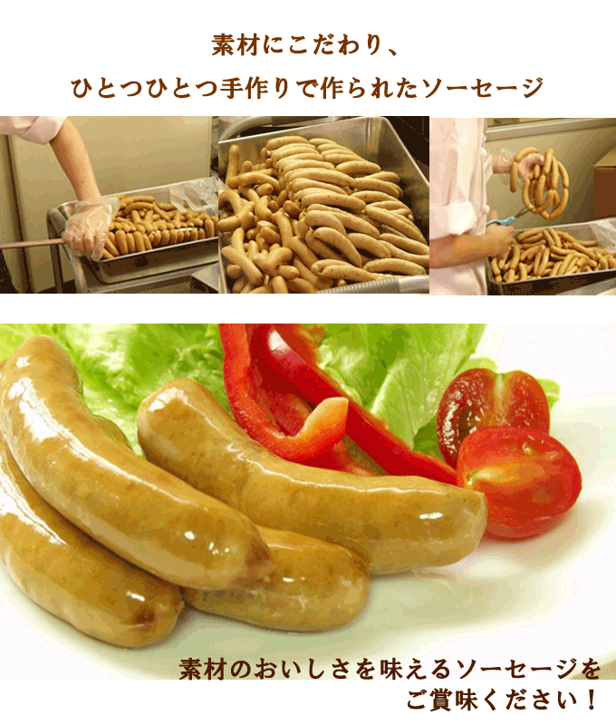 ソーセージ