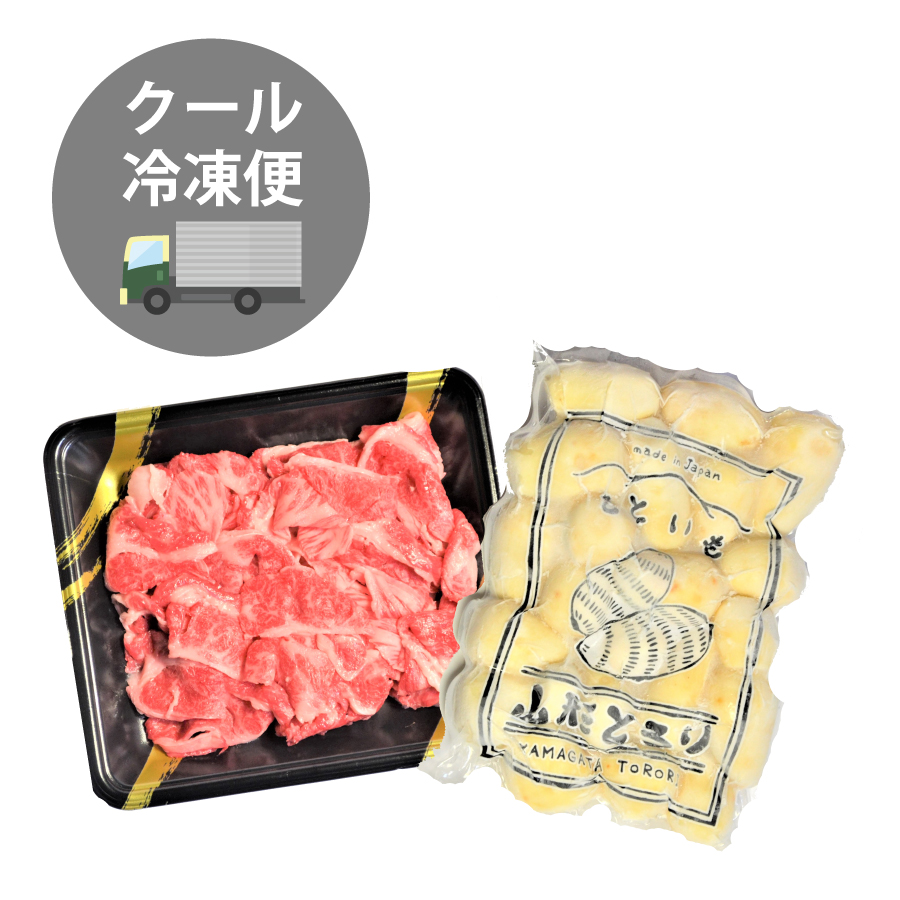 芋煮セット冷凍便