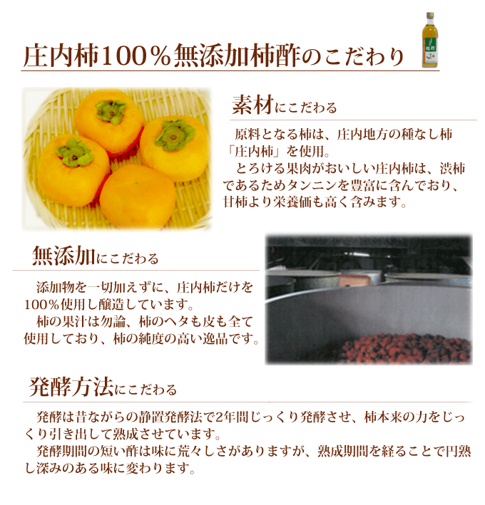 予約 柿酢 古代静置発酵 6本セット fucoa.cl