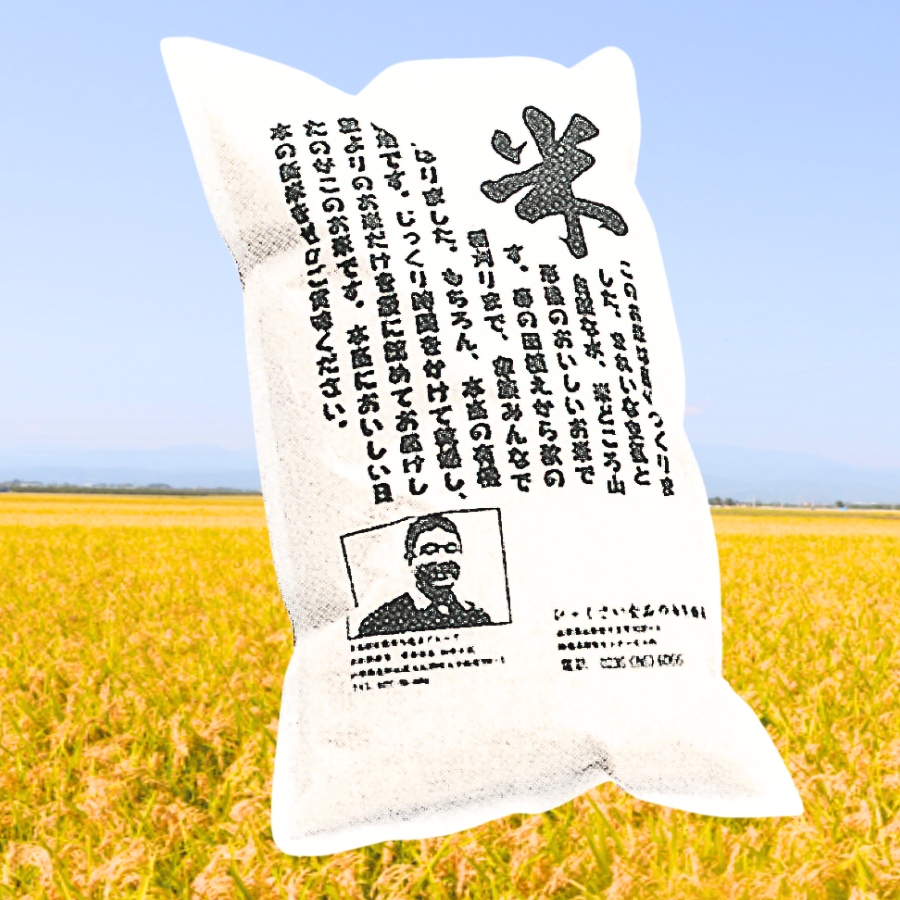 大石田ささにしき