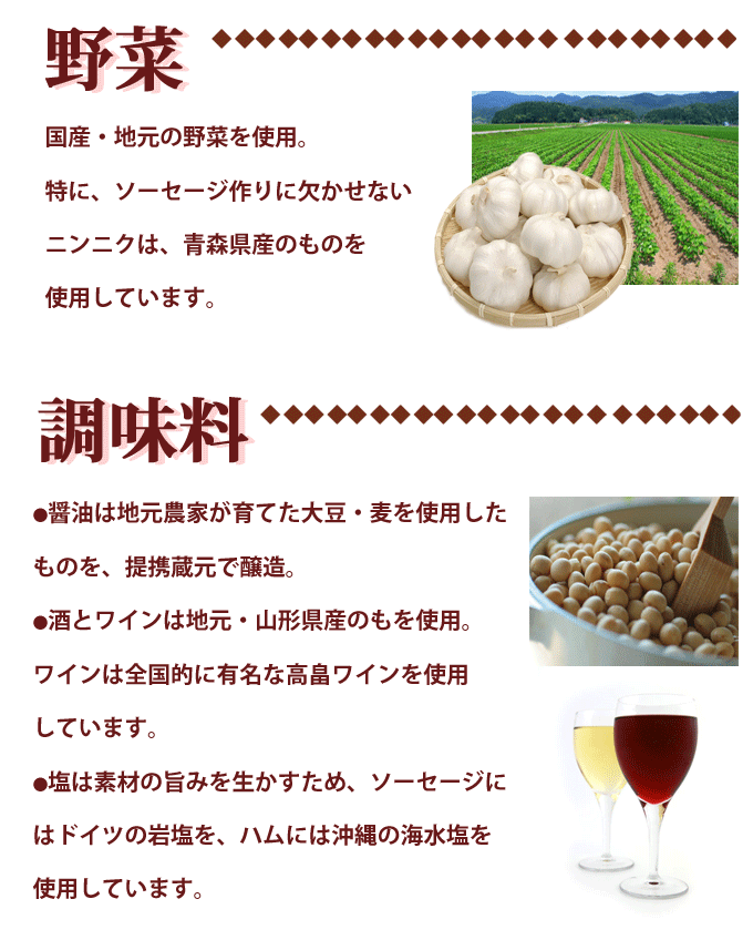 ソーセージ