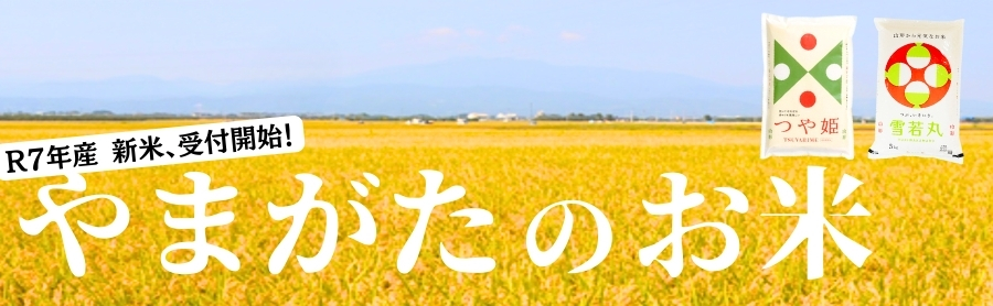 新米